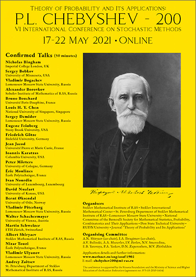 ������������� ����������� &laquo;������ ������������ � �� ����������: �.&nbsp;�.&nbsp;�������&nbsp;&ndash;&nbsp;200&raquo; (������ ������������� ����������� ��&nbsp;�������������� �������)