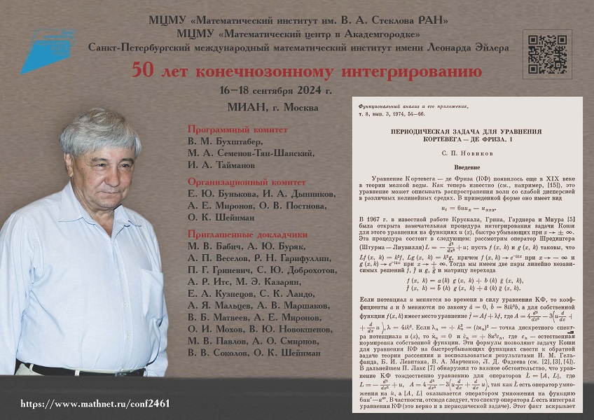 ����������� "50 ��� �������������� ��������������"