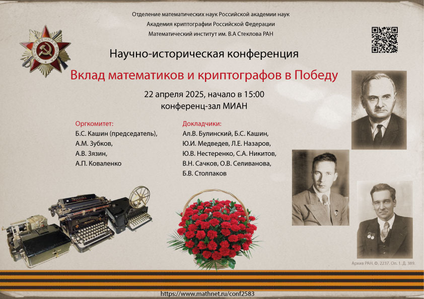 ������-������������ �����������
&laquo;����� ����������� � ������������ � ������&raquo;