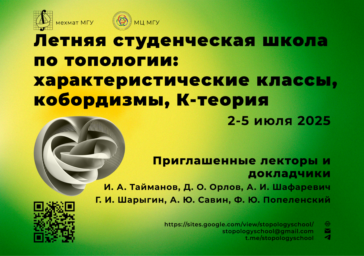 ������ ������������ ����� �� ��������� &mdash; 2025: ������������������ ������, ����������, �-������