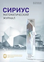 Sirius Mathematical Journal