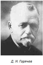 Goriatchev D N